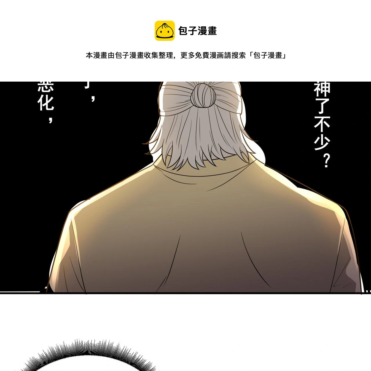 第30话 内斗 第49页