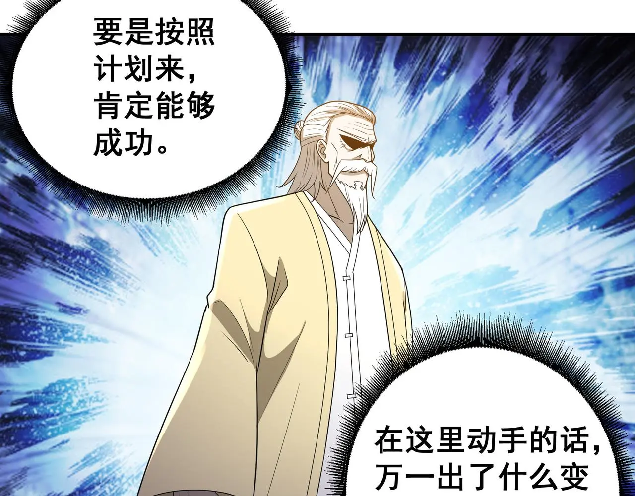 第30话 内斗 第50页
