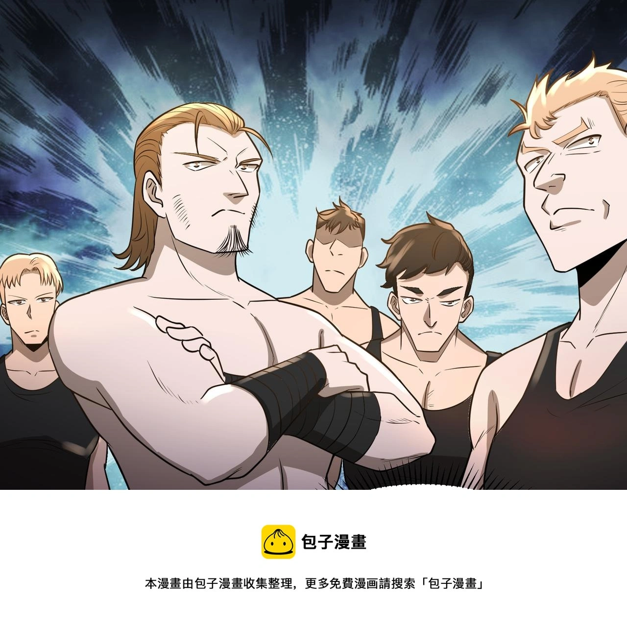 第29话 千钧一发 第5页