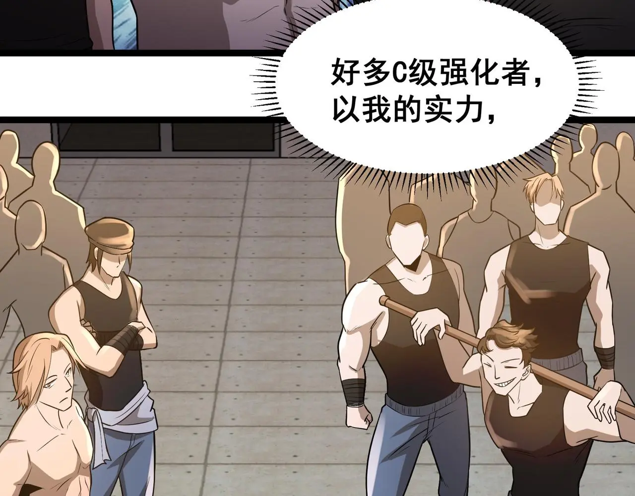 第29话 千钧一发 第6页