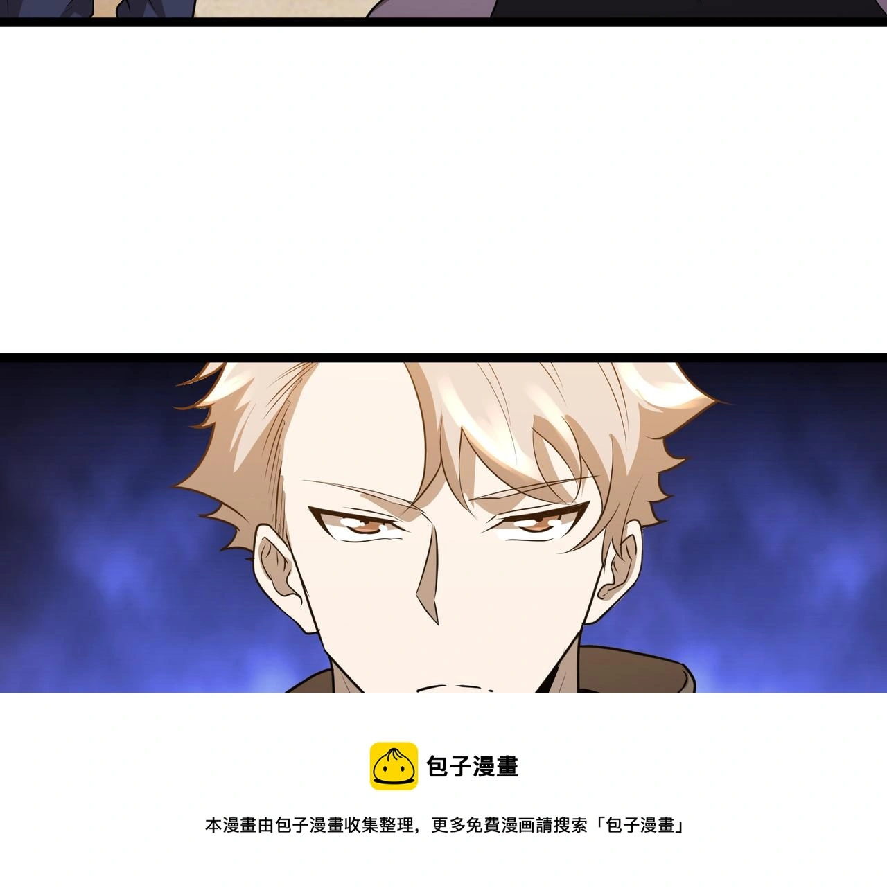 第29话 千钧一发 第9页
