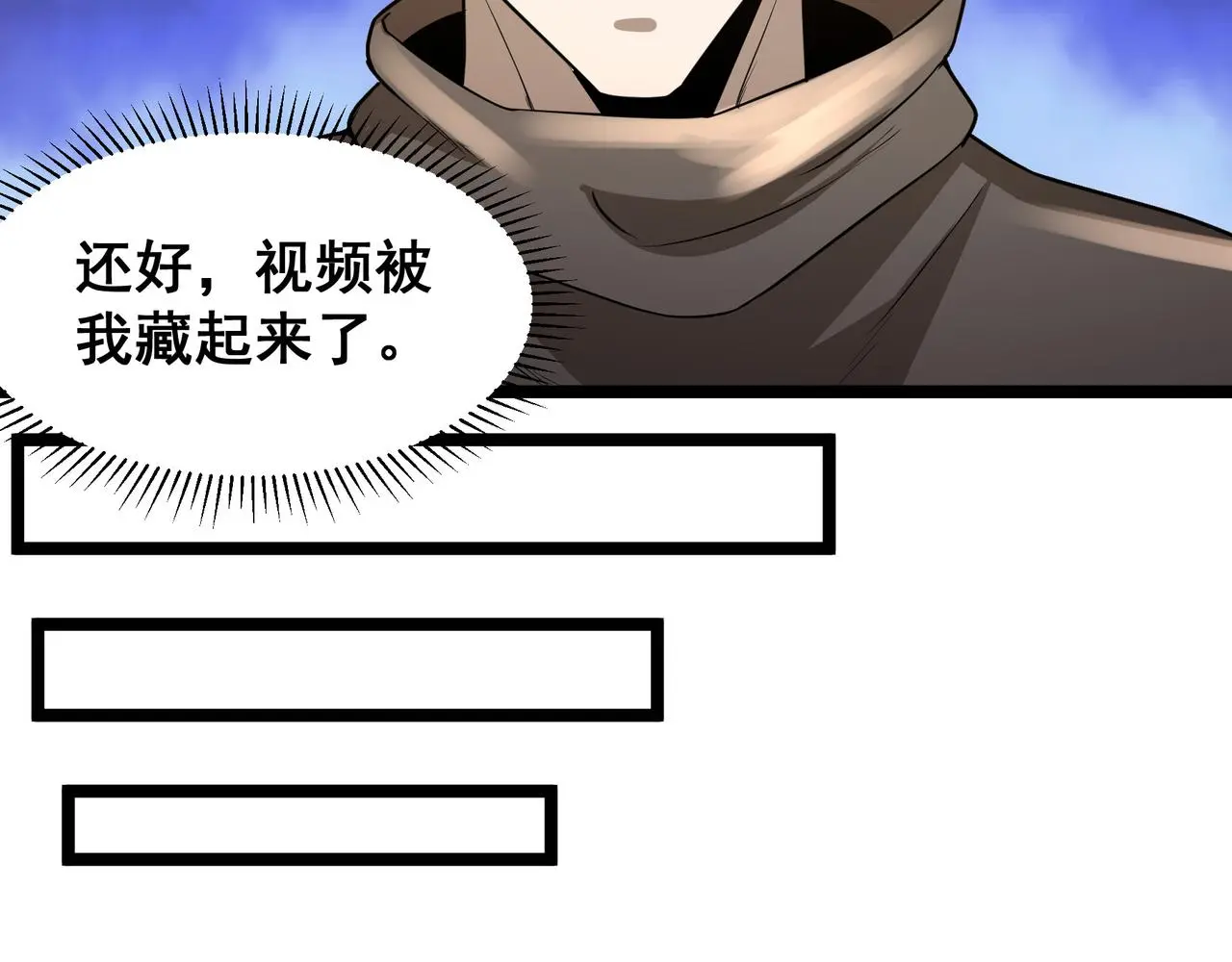 第29话 千钧一发 第10页