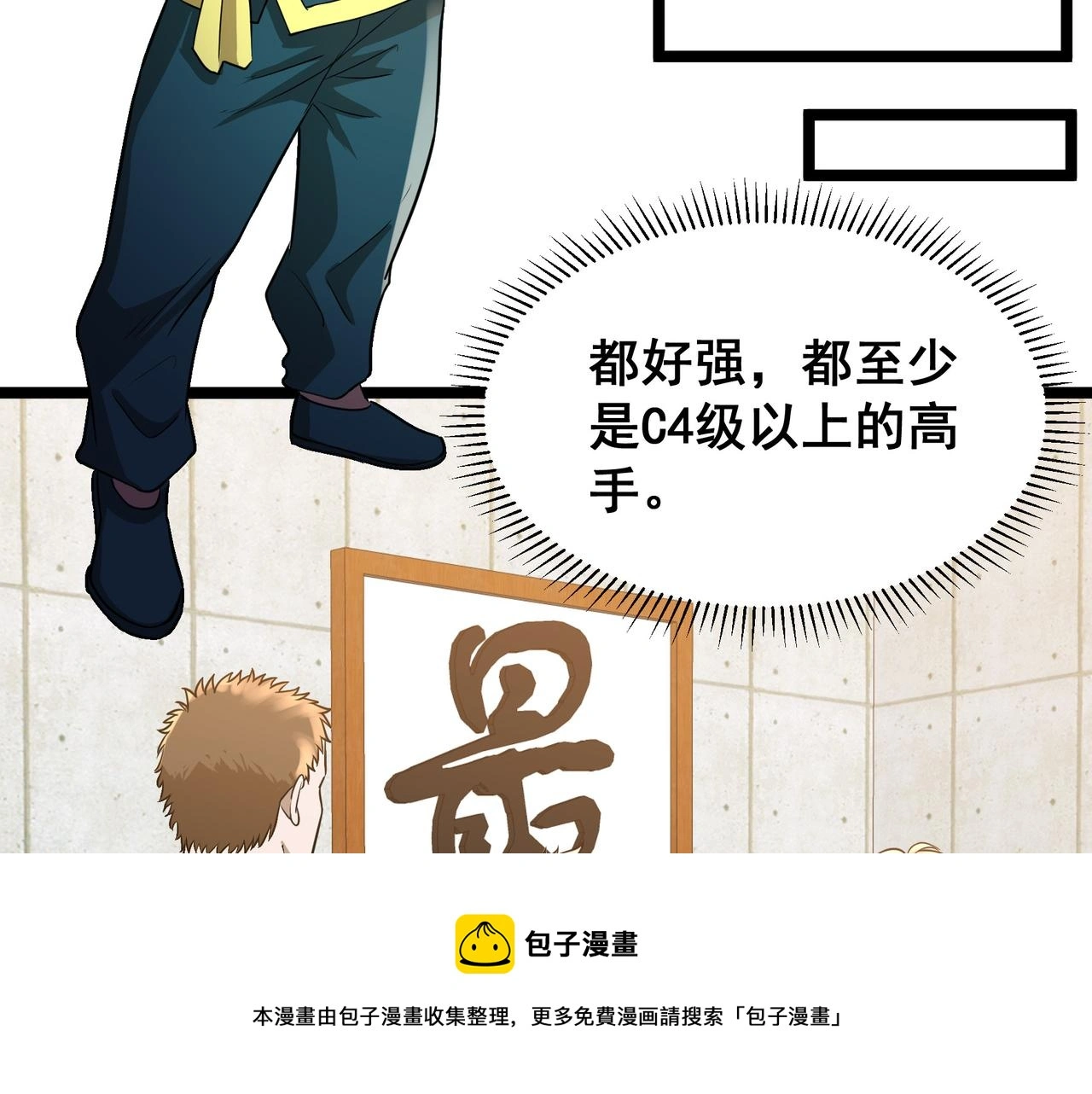 第29话 千钧一发 第13页
