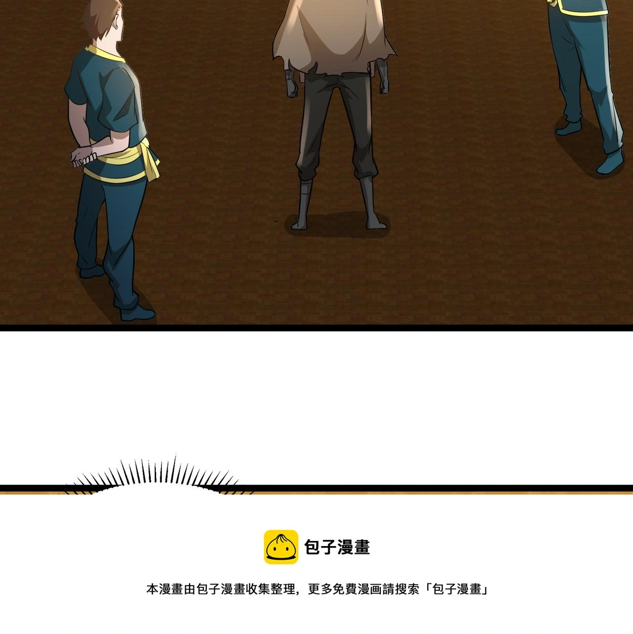 第29话 千钧一发 第17页