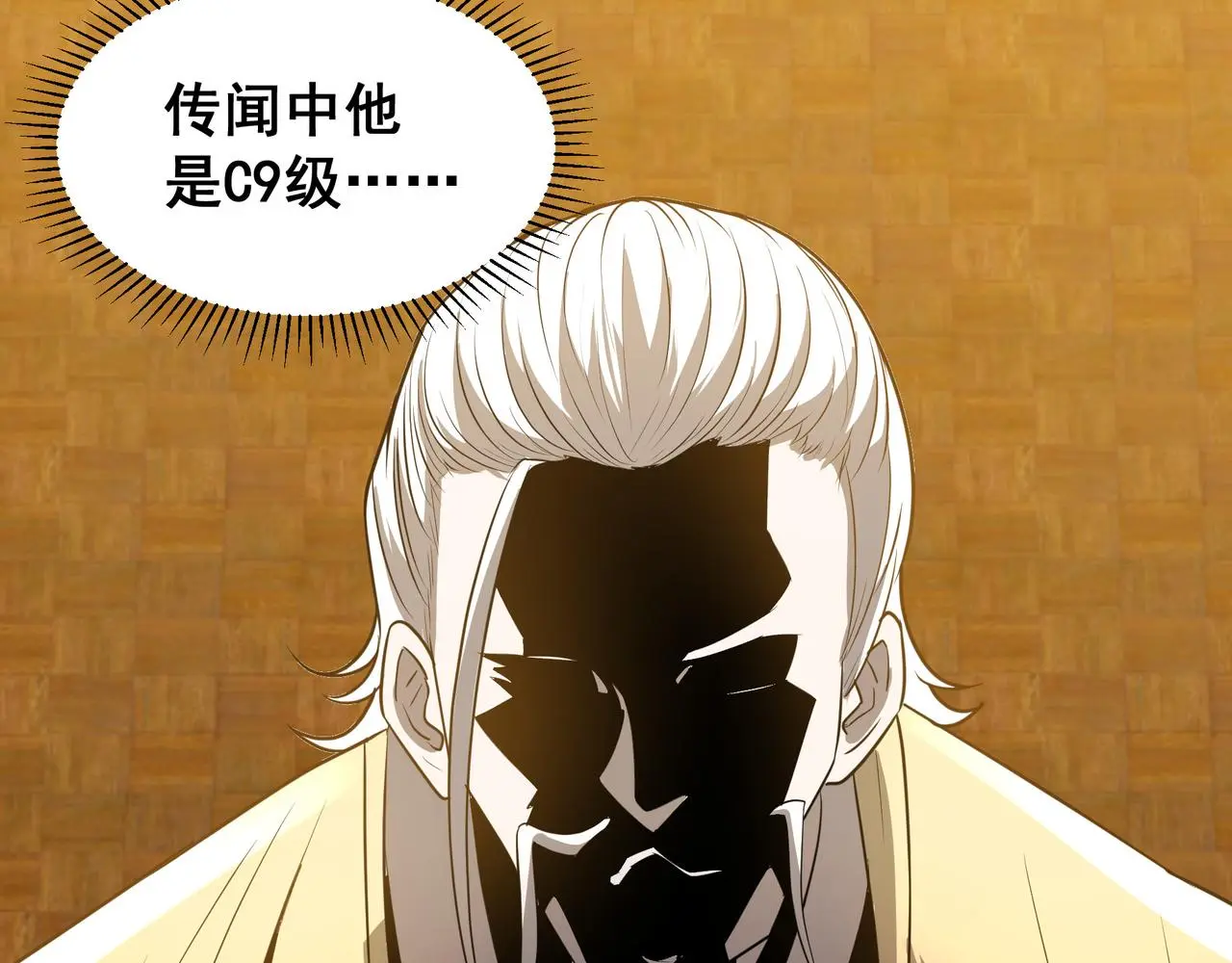第29话 千钧一发 第18页