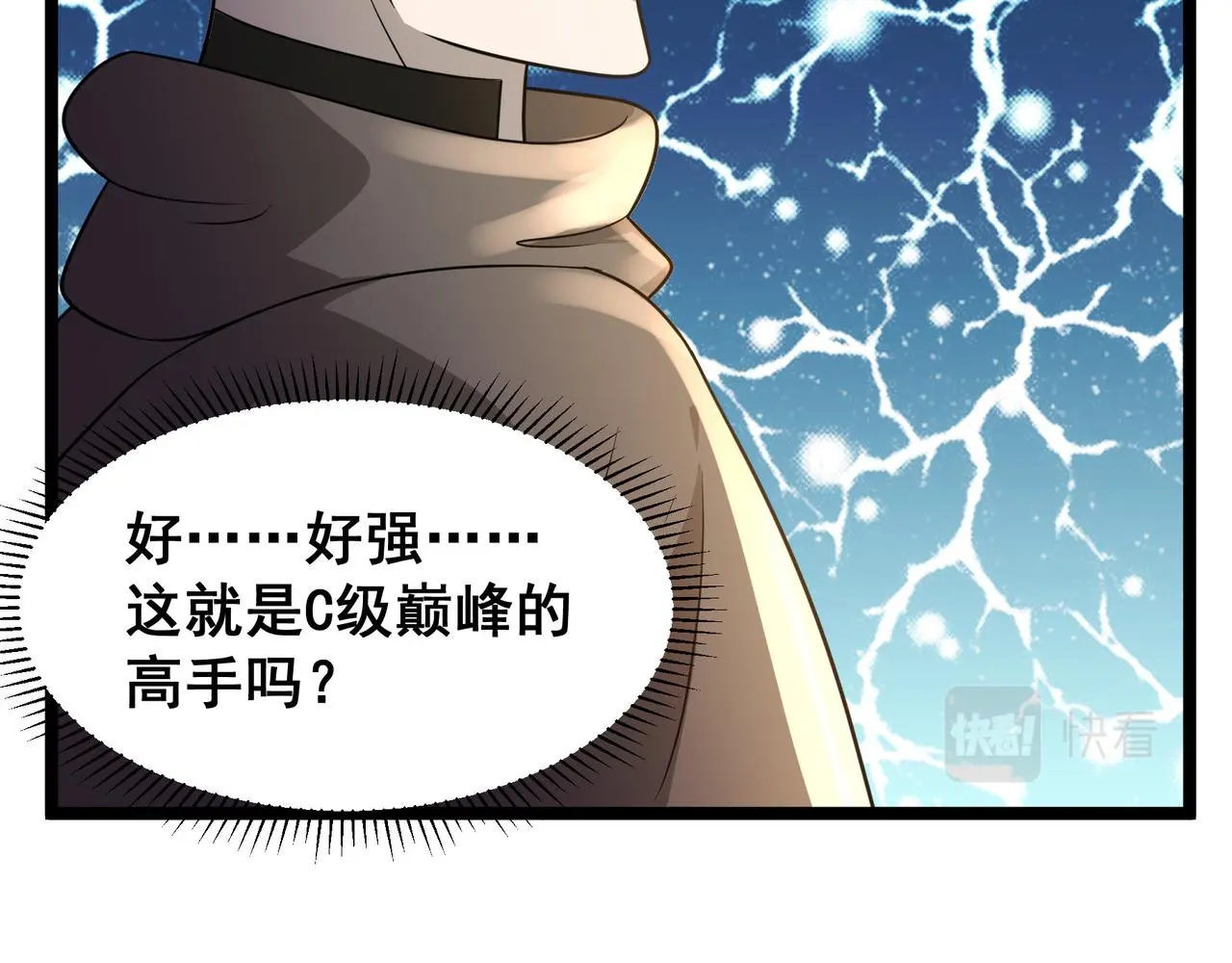 第29话 千钧一发 第23页