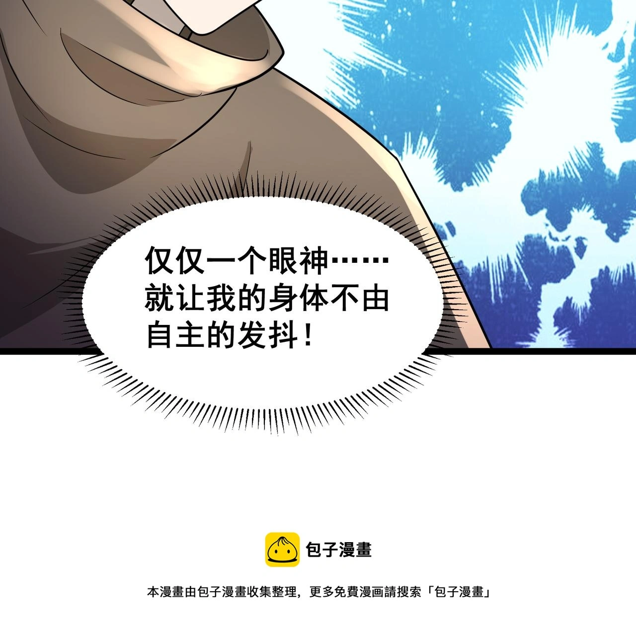 第29话 千钧一发 第25页