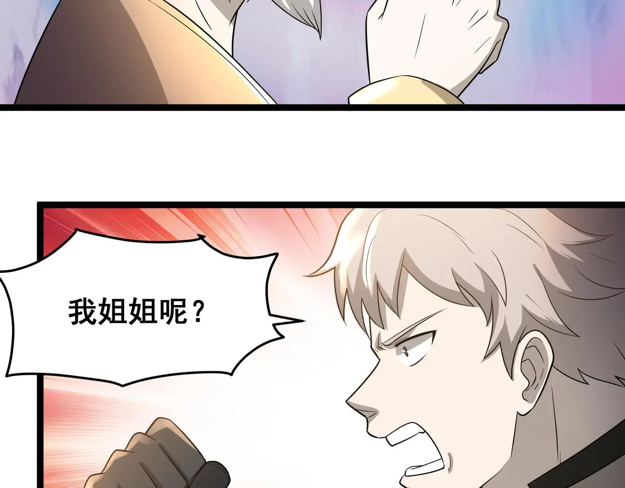 第29话 千钧一发 第31页