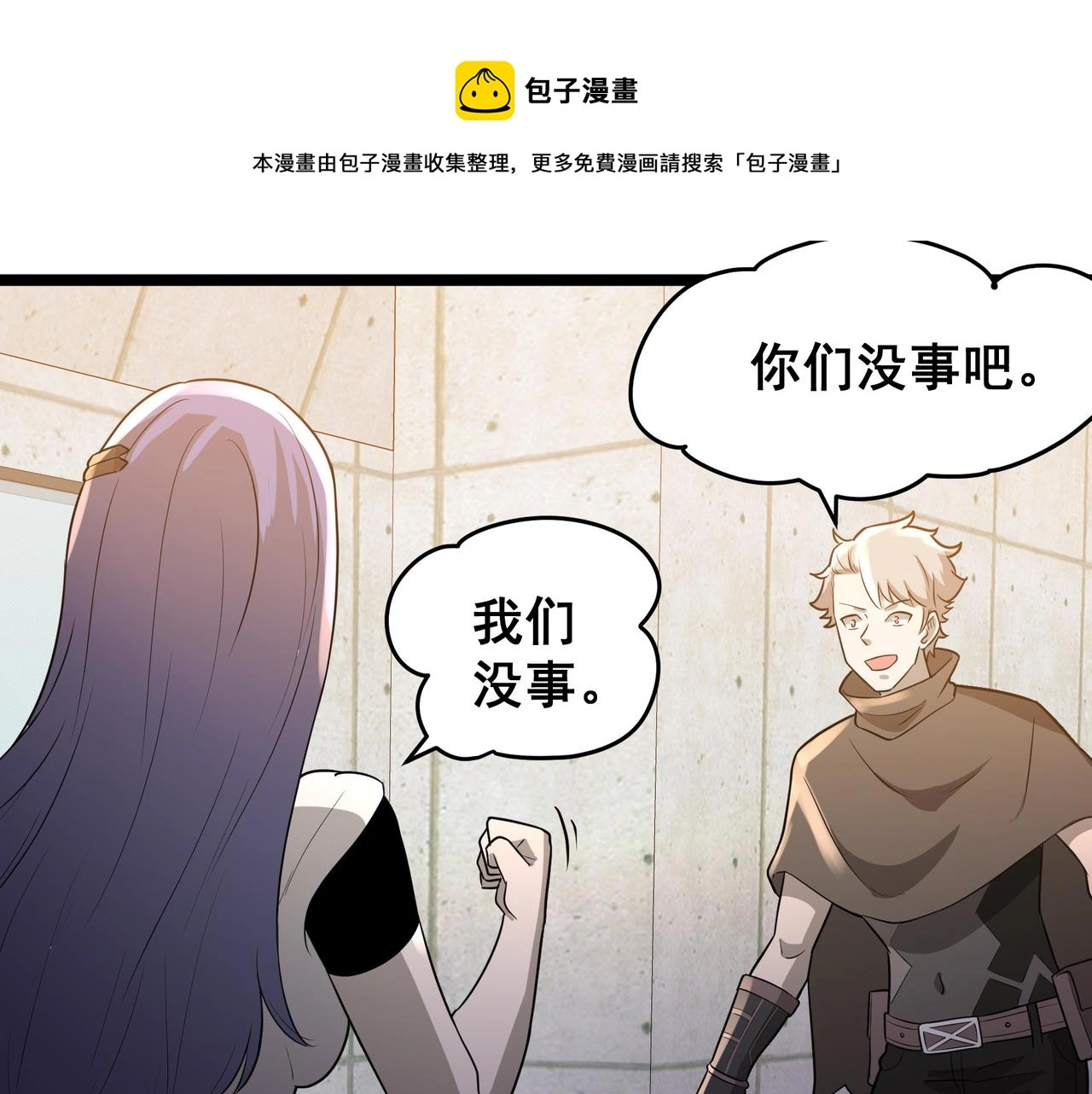 第29话 千钧一发 第41页