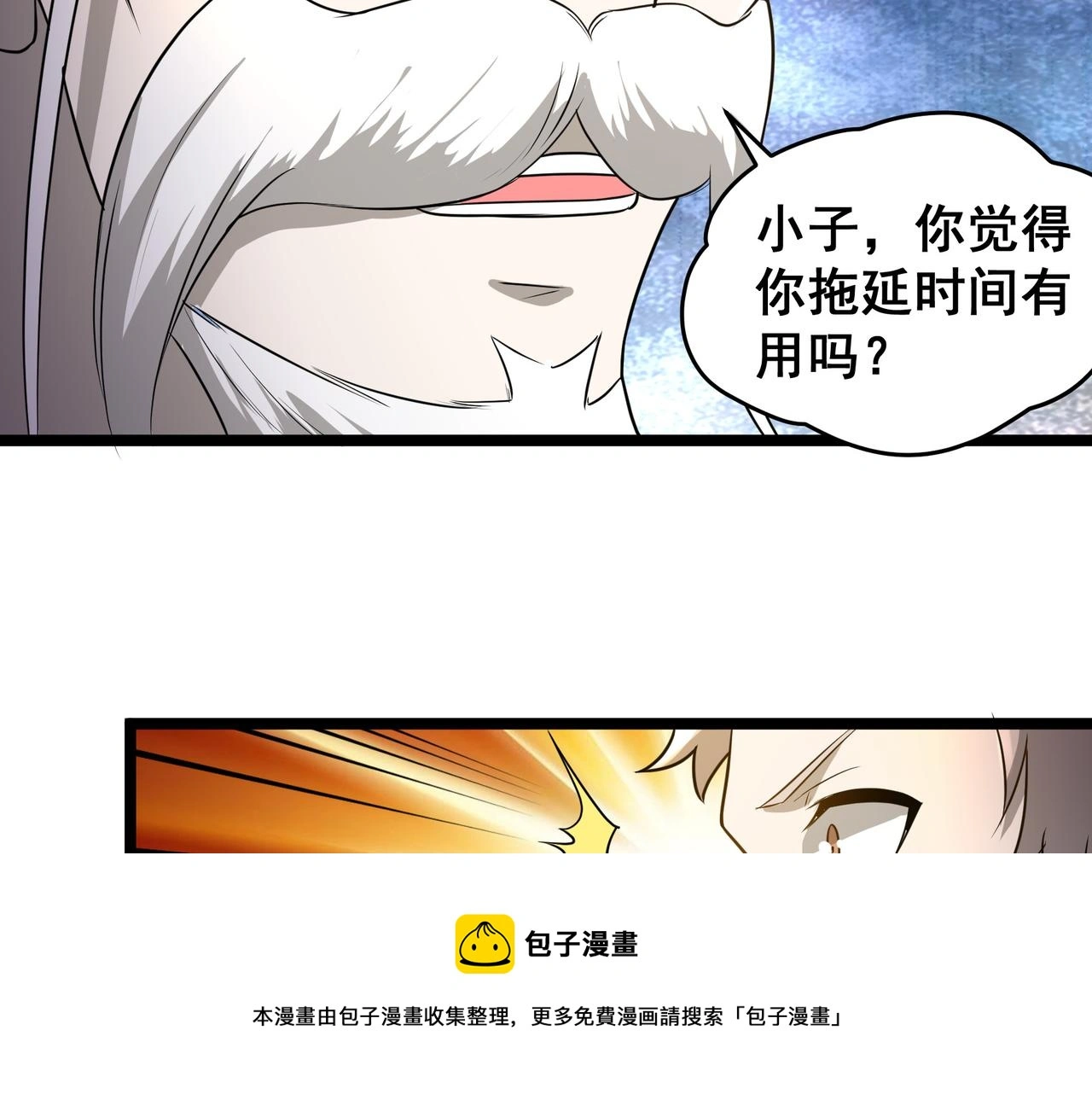第29话 千钧一发 第49页
