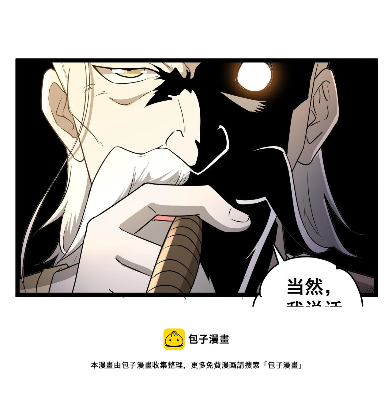 第29话 千钧一发 第53页