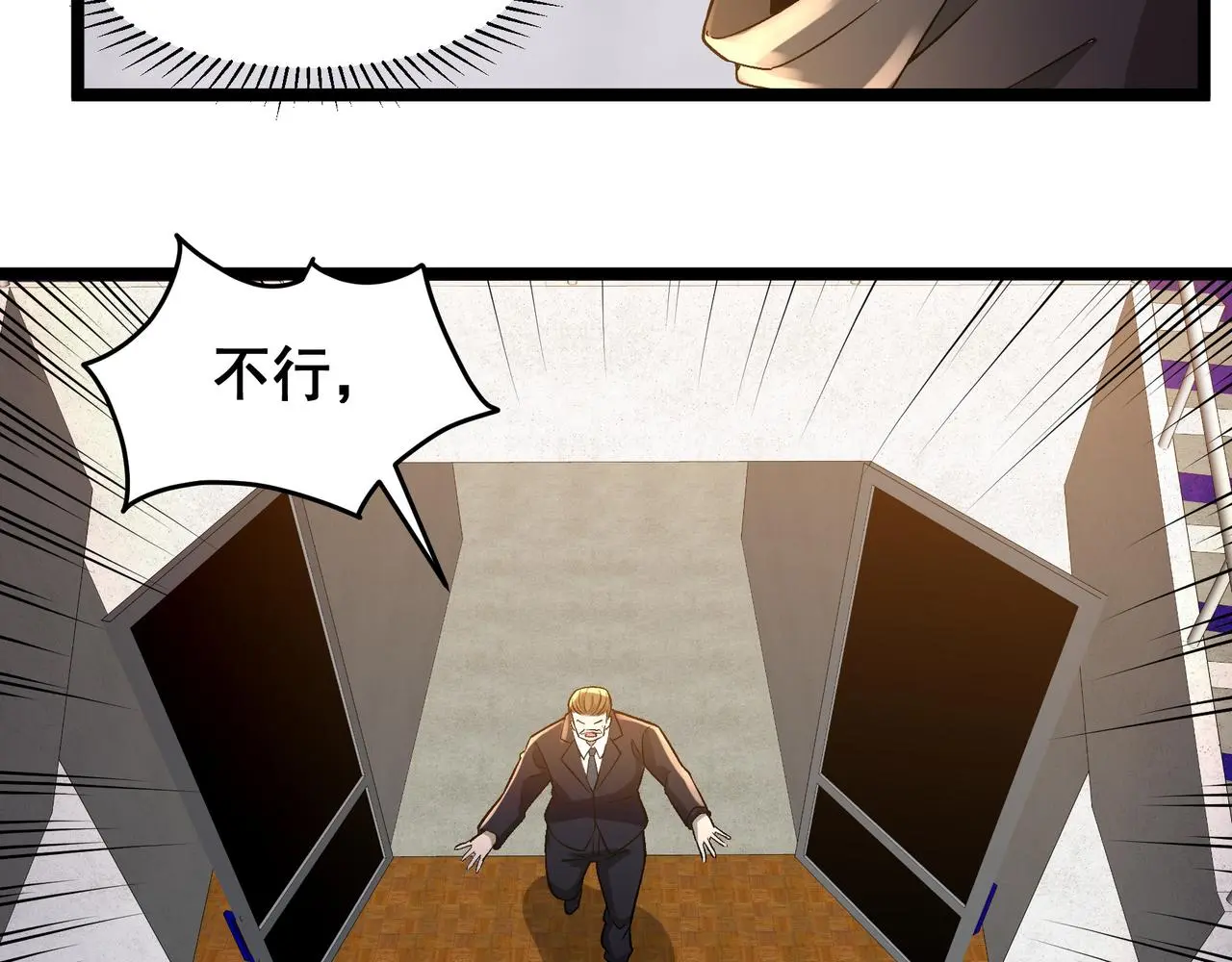 第29话 千钧一发 第55页