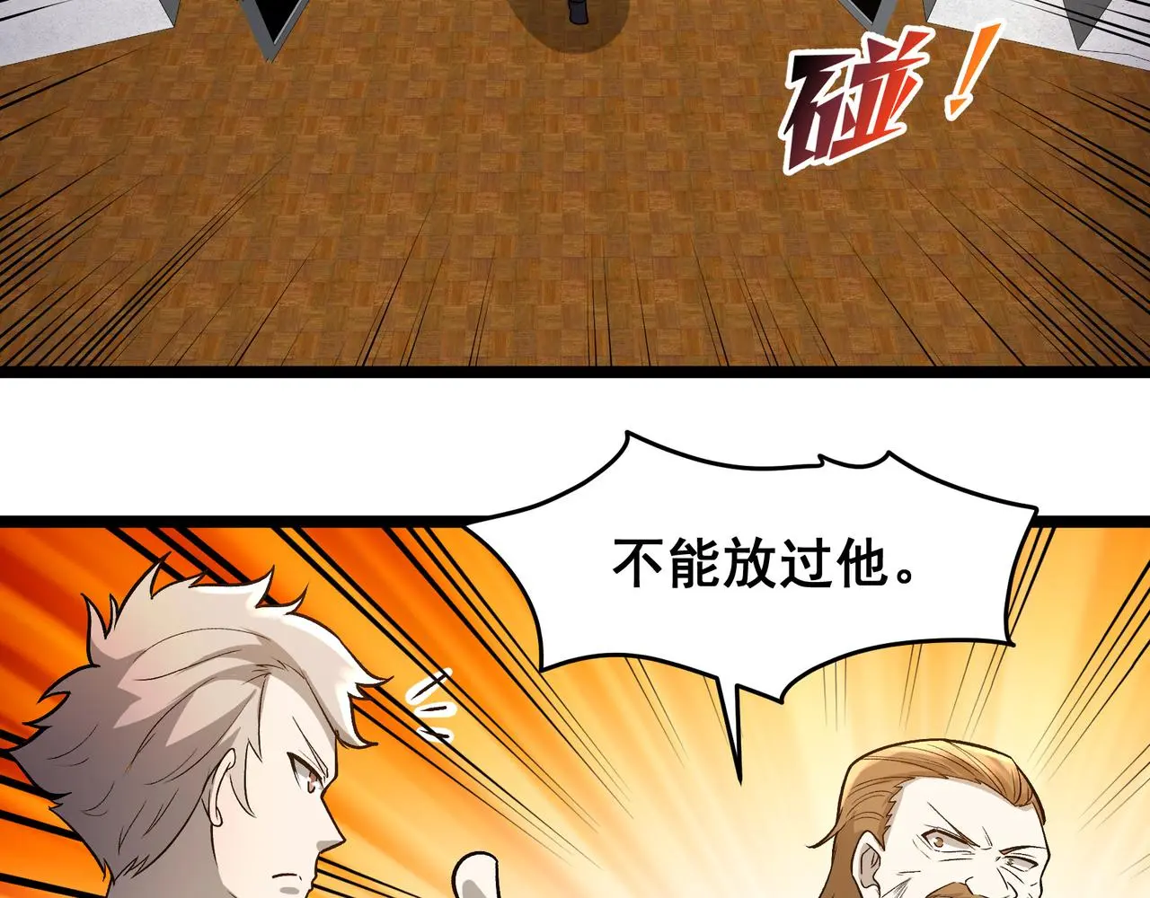 第29话 千钧一发 第56页