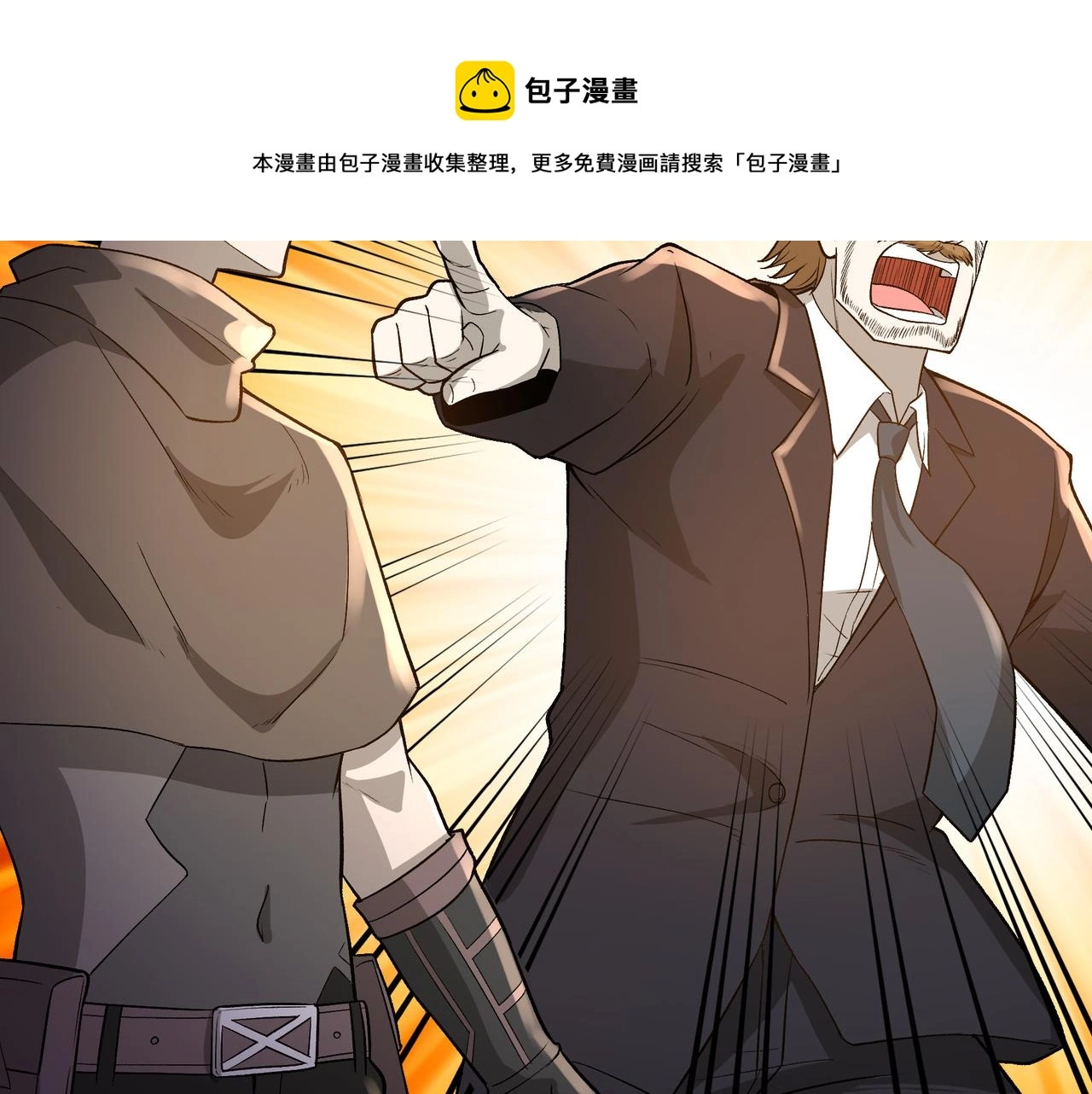 第29话 千钧一发 第57页