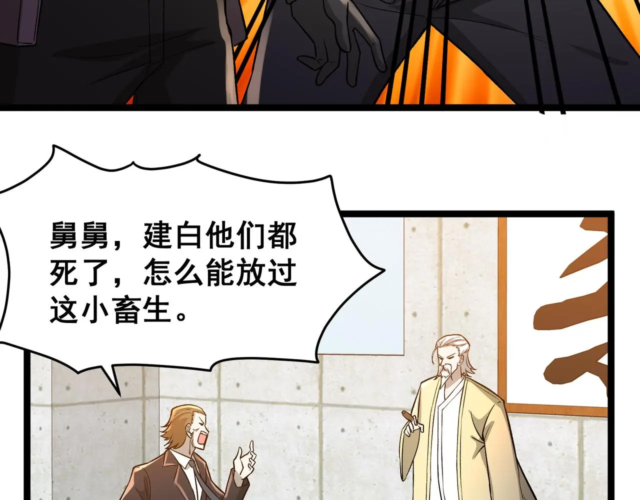 第29话 千钧一发 第58页