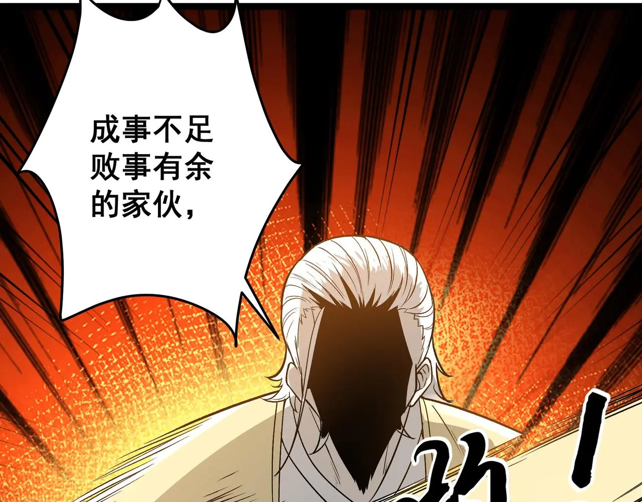 第29话 千钧一发 第63页