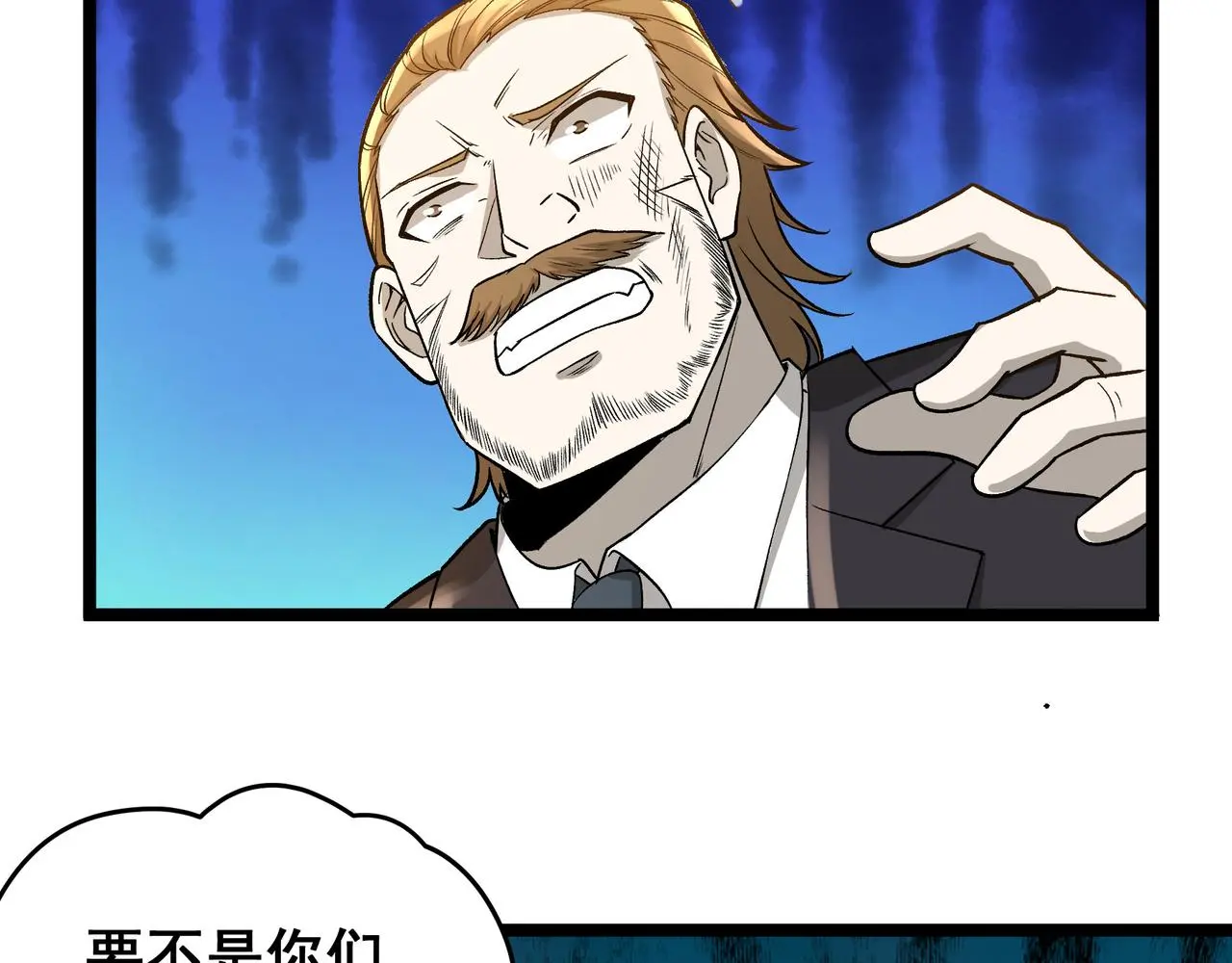 第29话 千钧一发 第66页