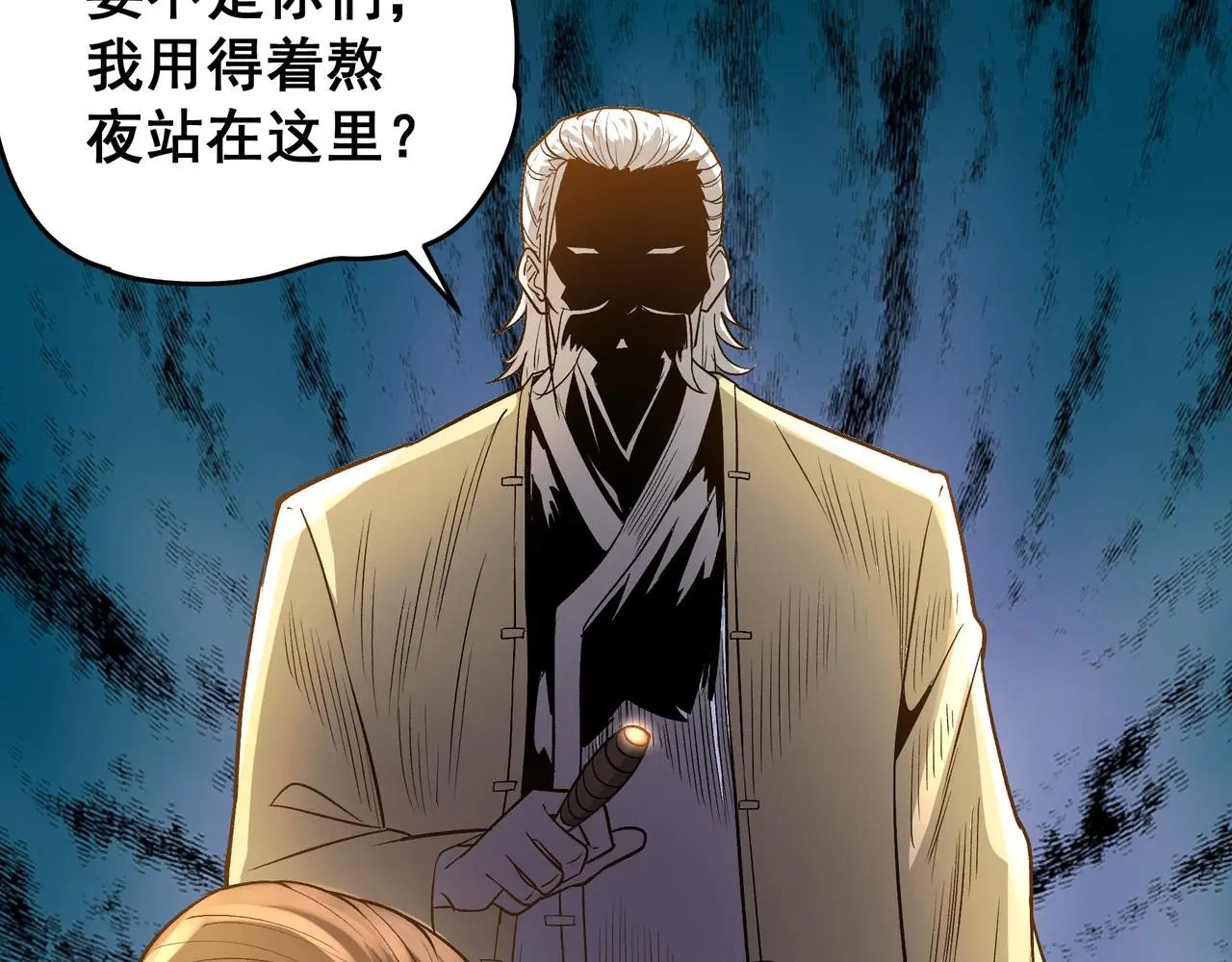第29话 千钧一发 第67页