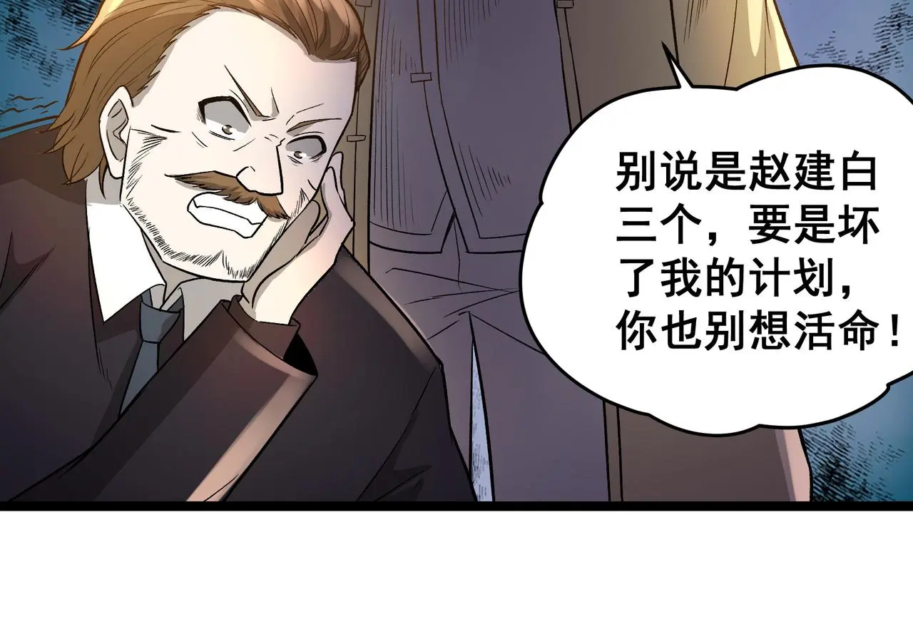 第29话 千钧一发 第68页