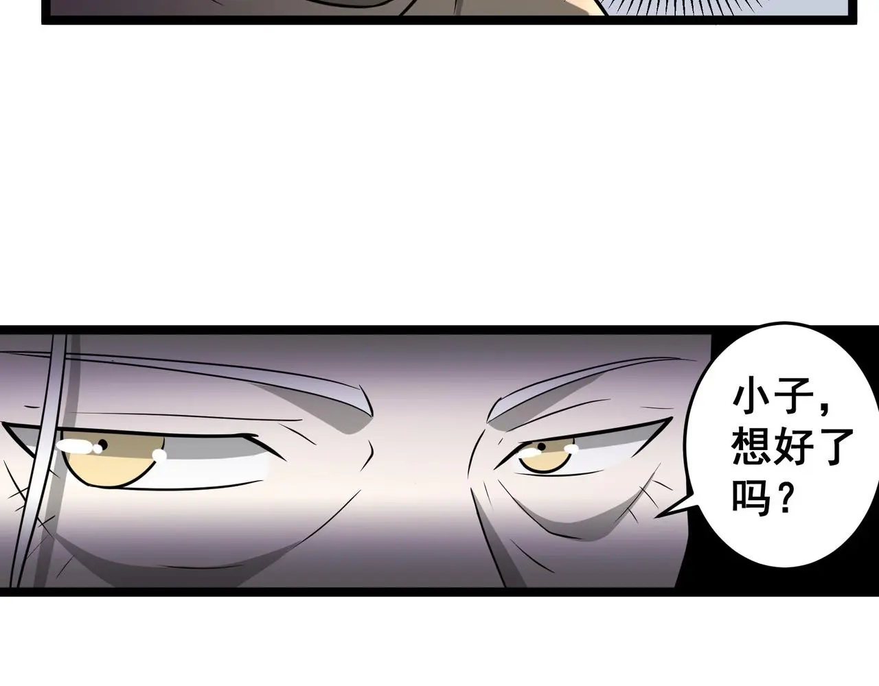 第29话 千钧一发 第70页