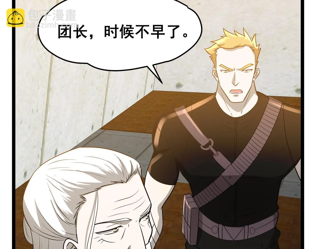 第29话 千钧一发 第75页