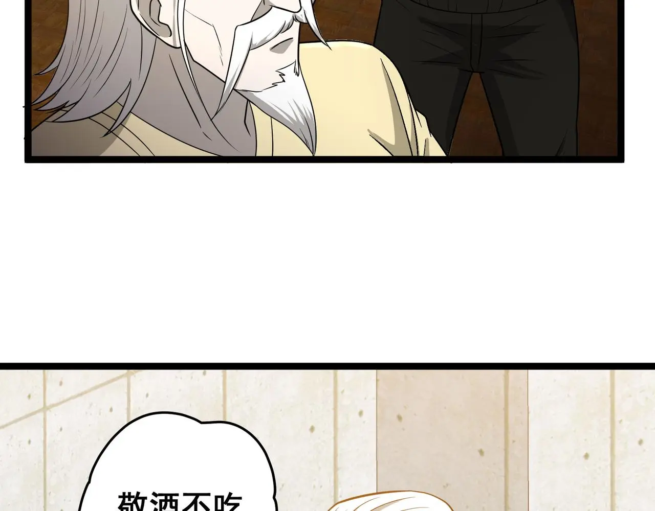 第29话 千钧一发 第76页