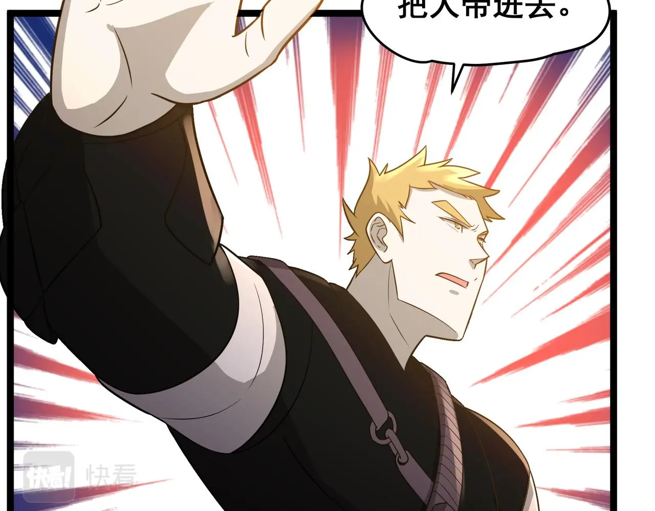 第29话 千钧一发 第82页