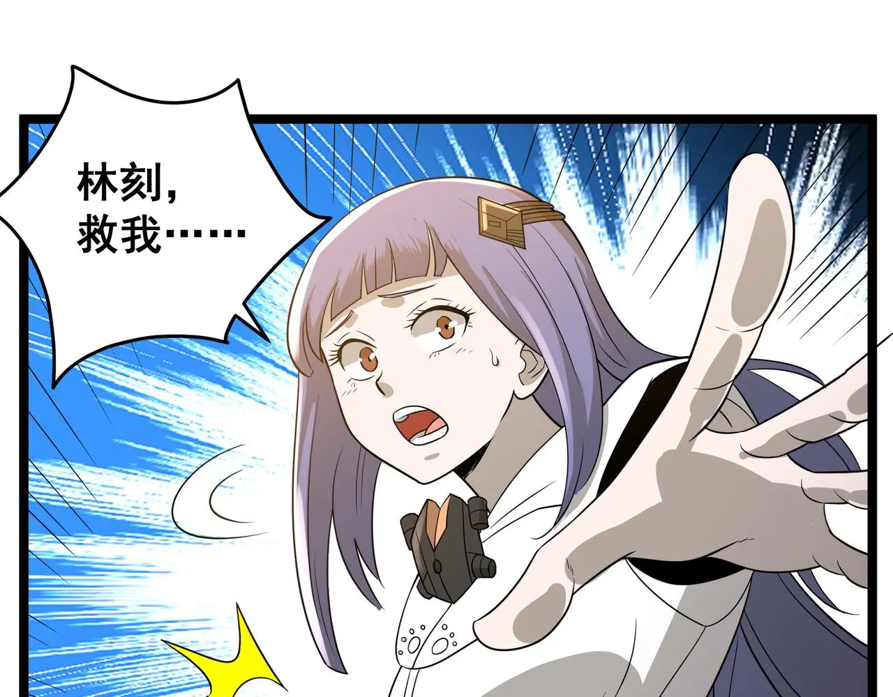 第29话 千钧一发 第84页