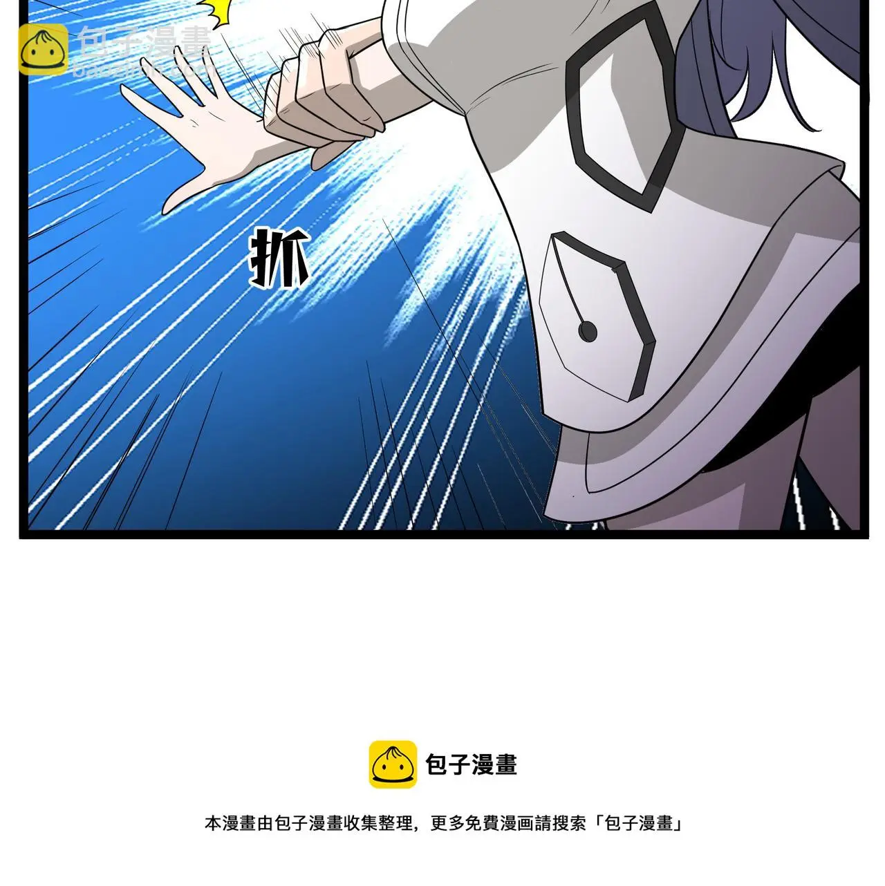 第29话 千钧一发 第85页