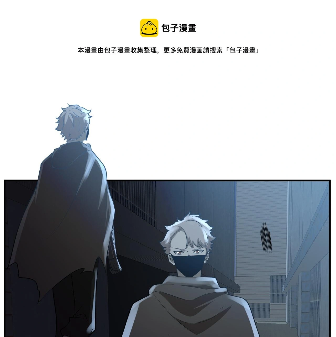 第28话 威胁 第5页