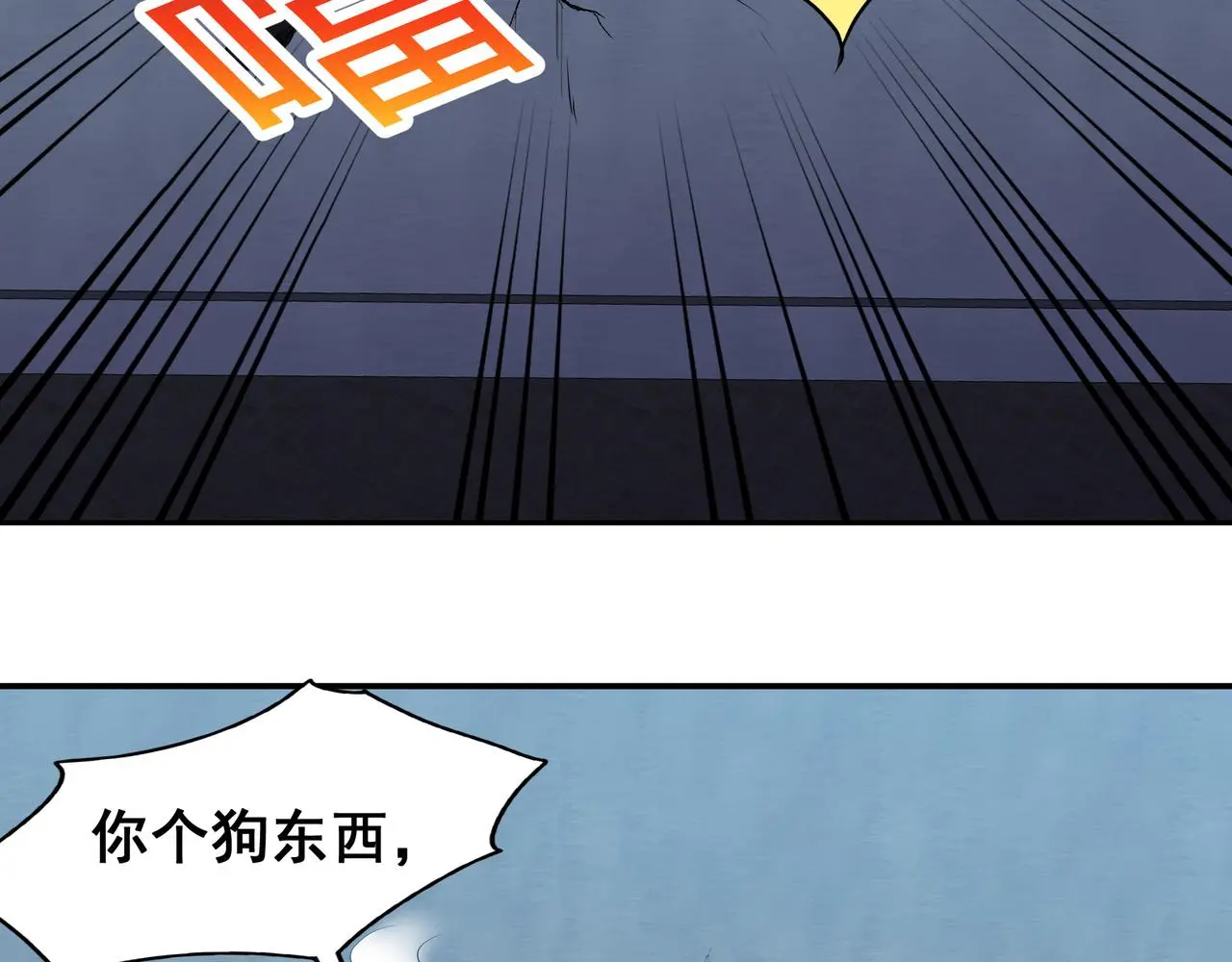 第28话 威胁 第11页