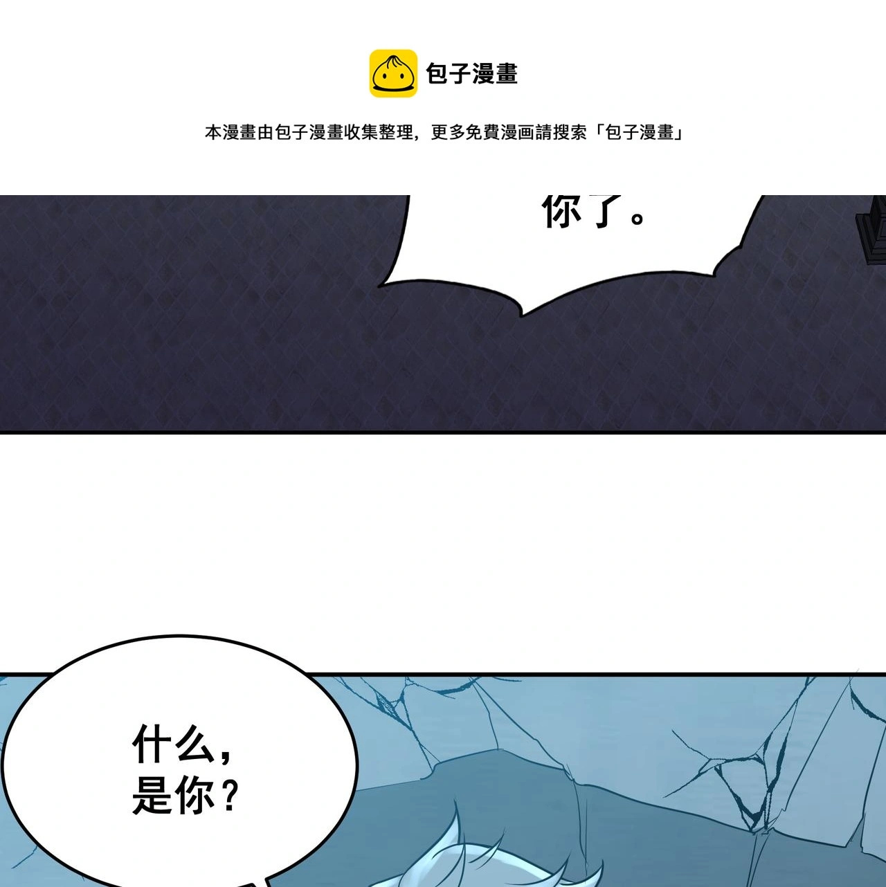 第28话 威胁 第13页