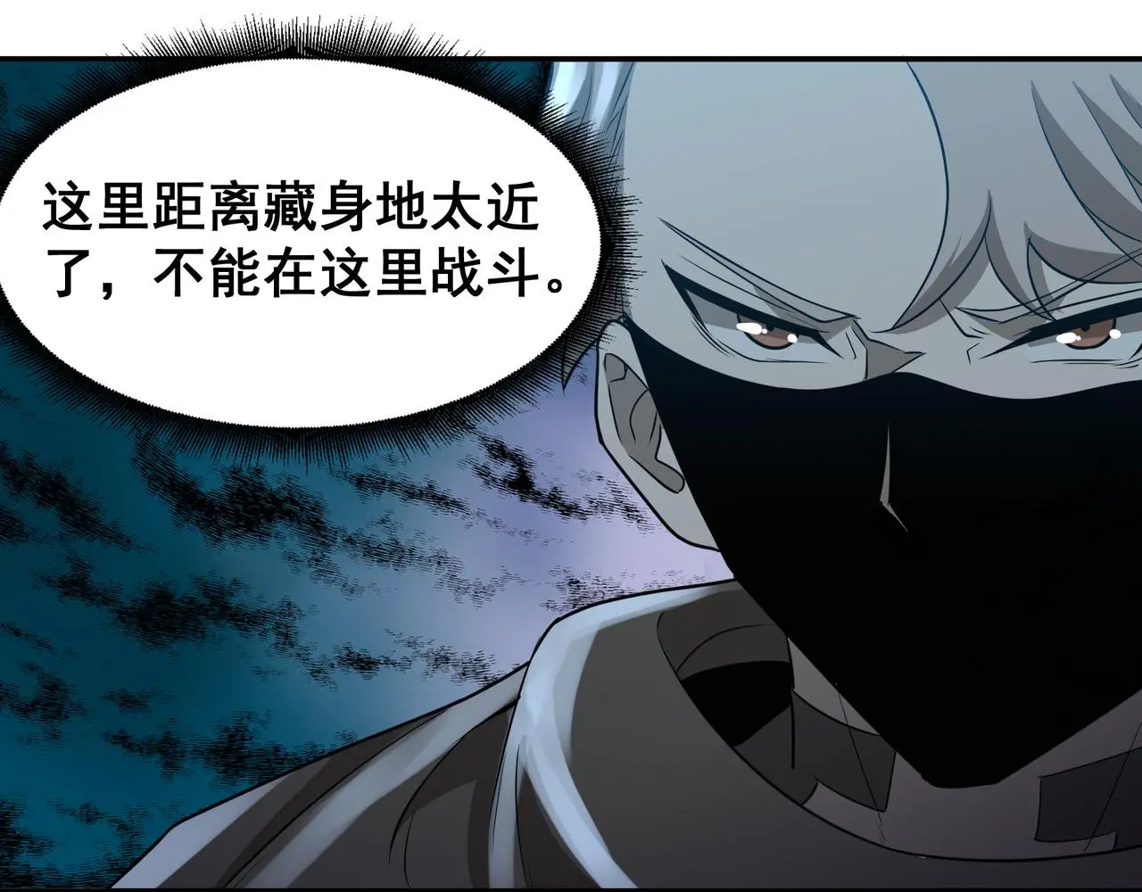 第28话 威胁 第16页