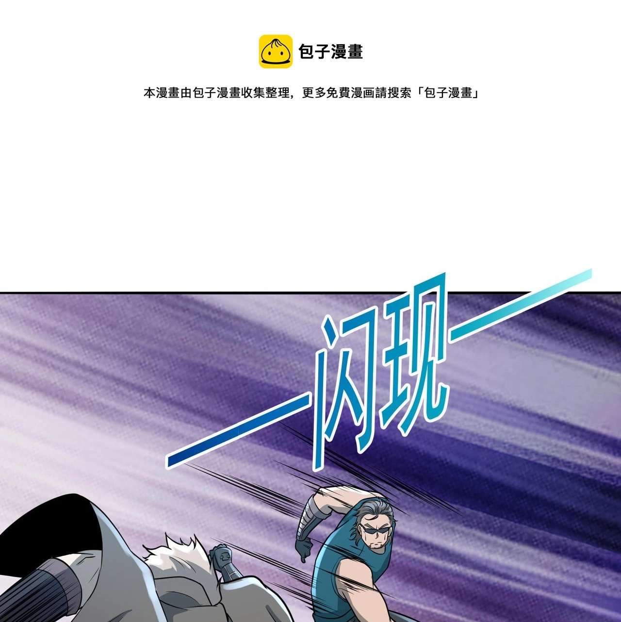 第28话 威胁 第21页