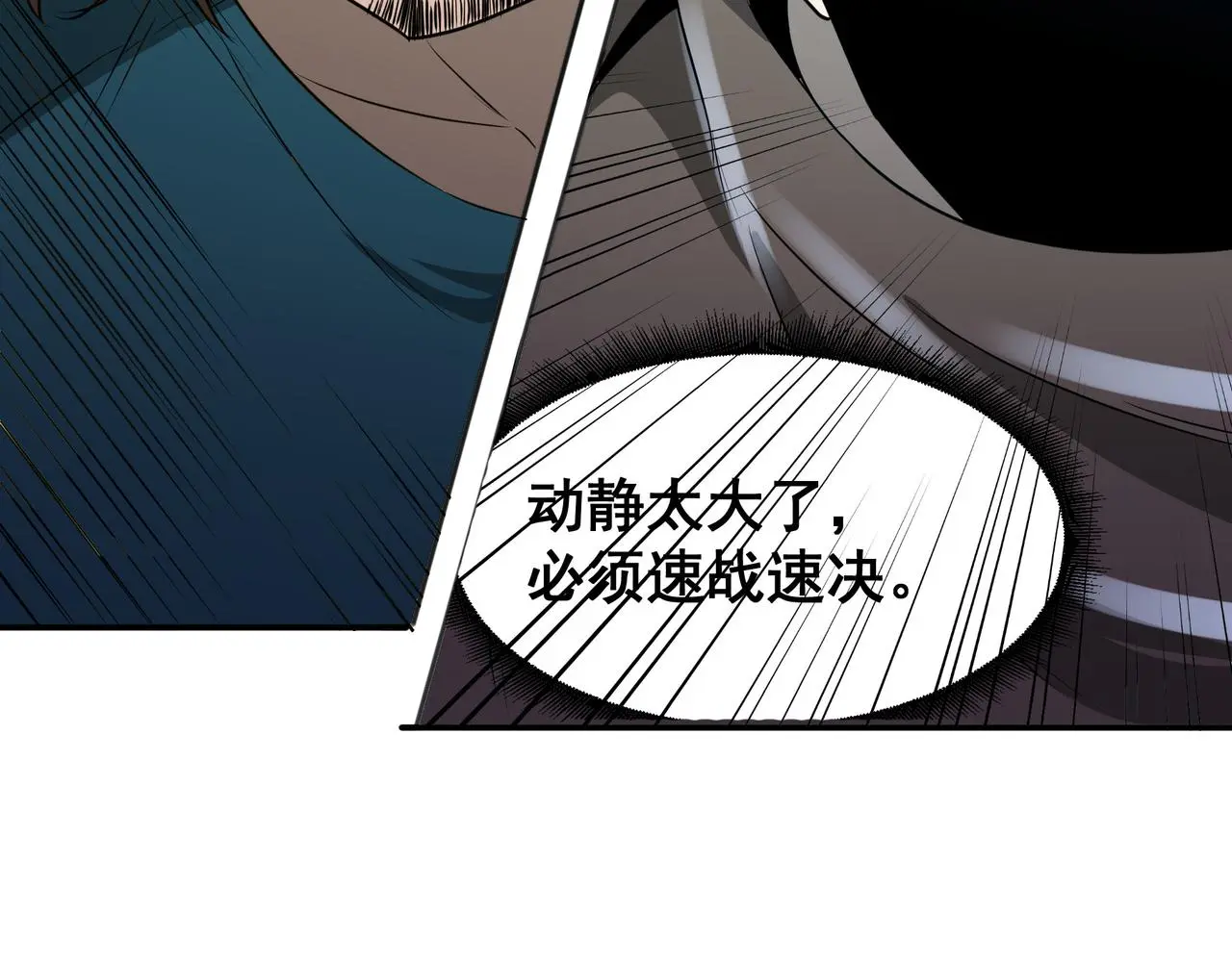 第28话 威胁 第24页