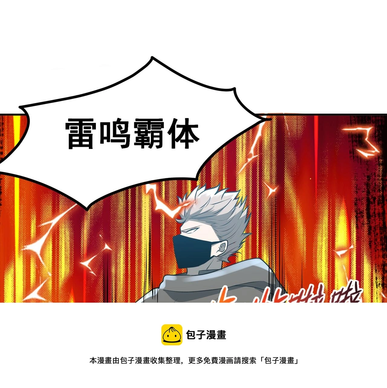 第28话 威胁 第25页