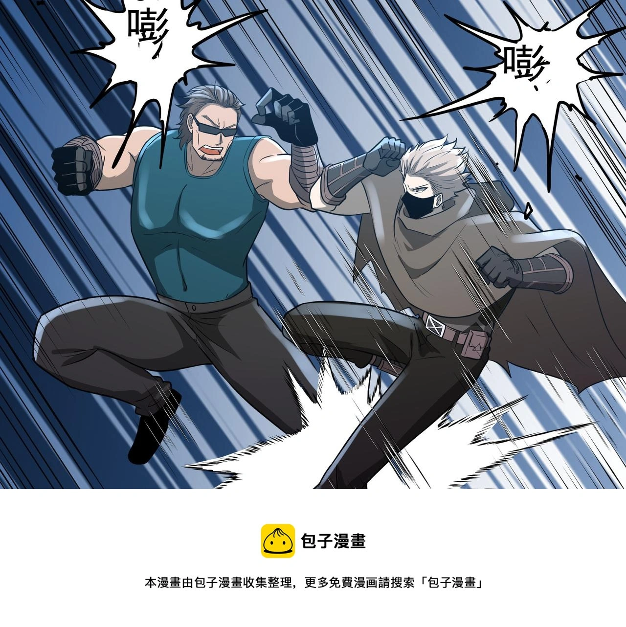 第28话 威胁 第29页