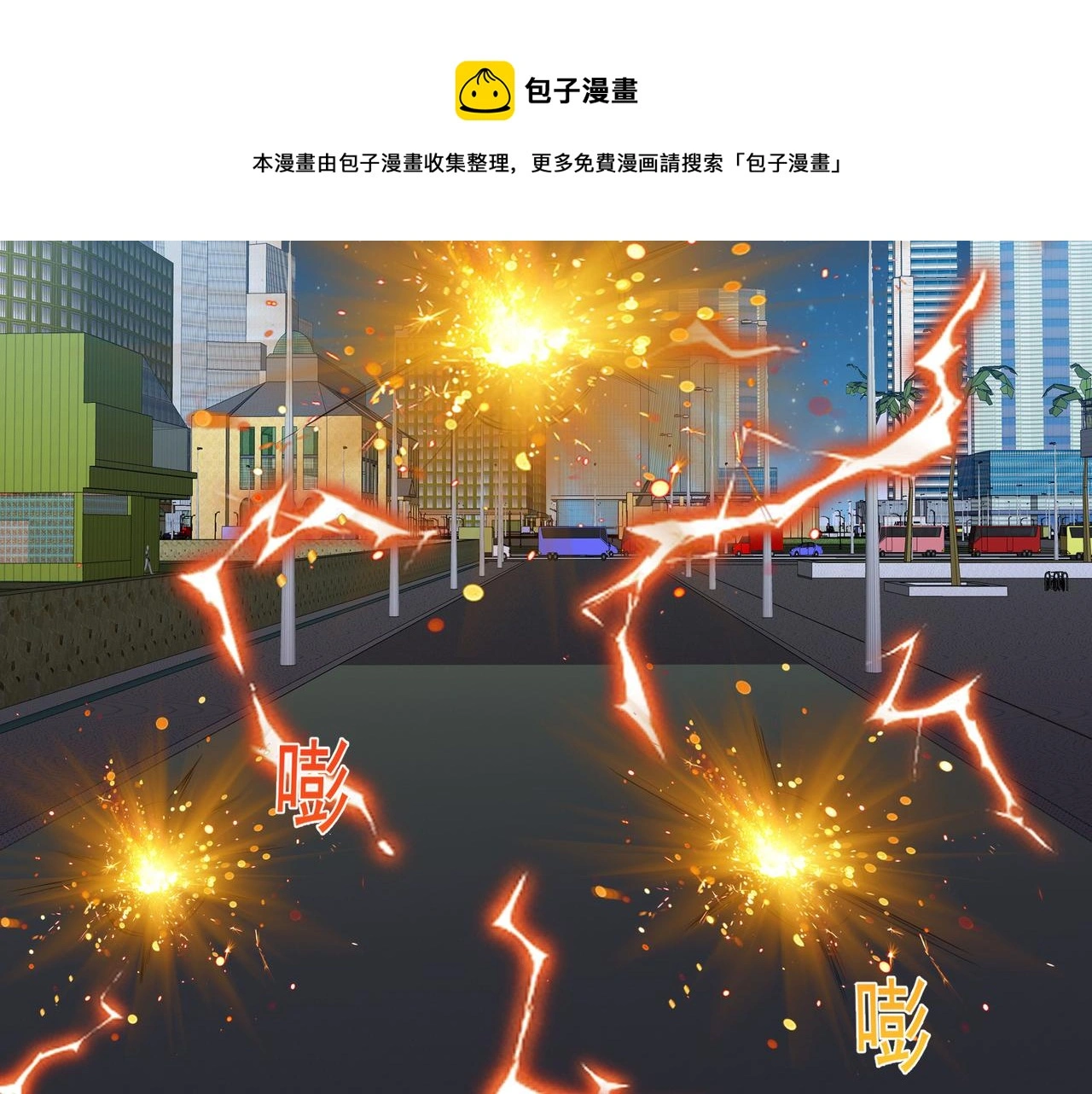 第28话 威胁 第33页