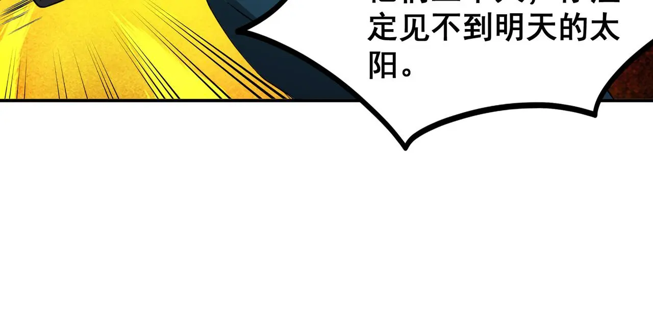第28话 威胁 第36页