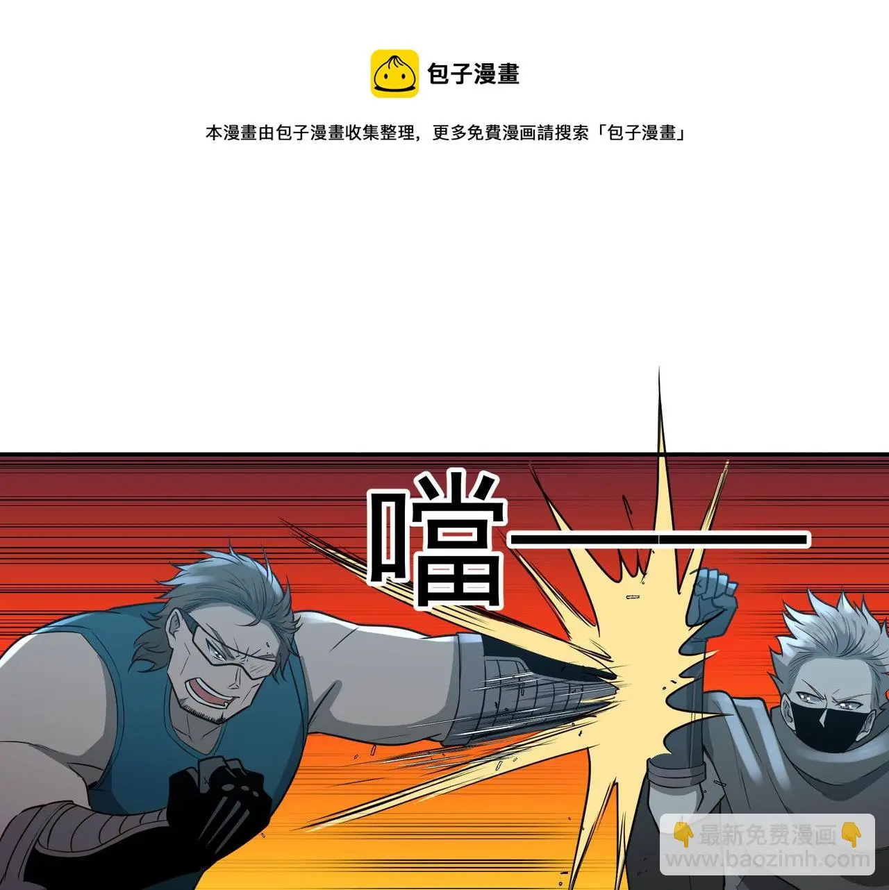 第28话 威胁 第37页