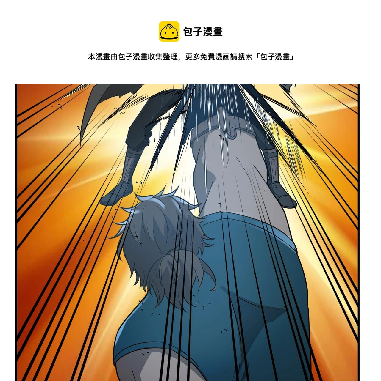 第28话 威胁 第41页