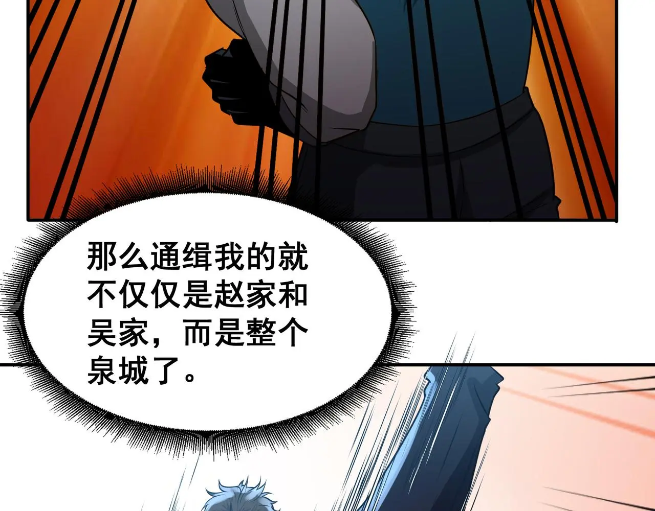 第28话 威胁 第42页