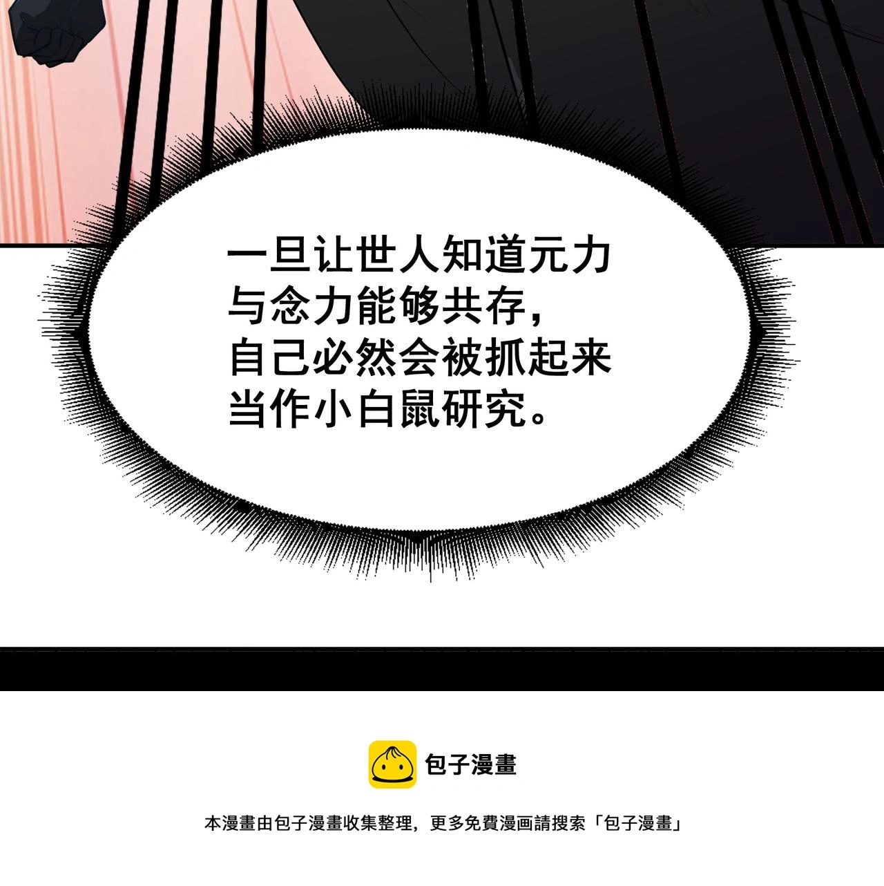 第28话 威胁 第45页