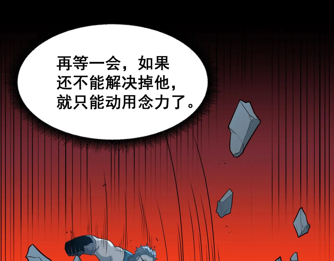 第28话 威胁 第46页