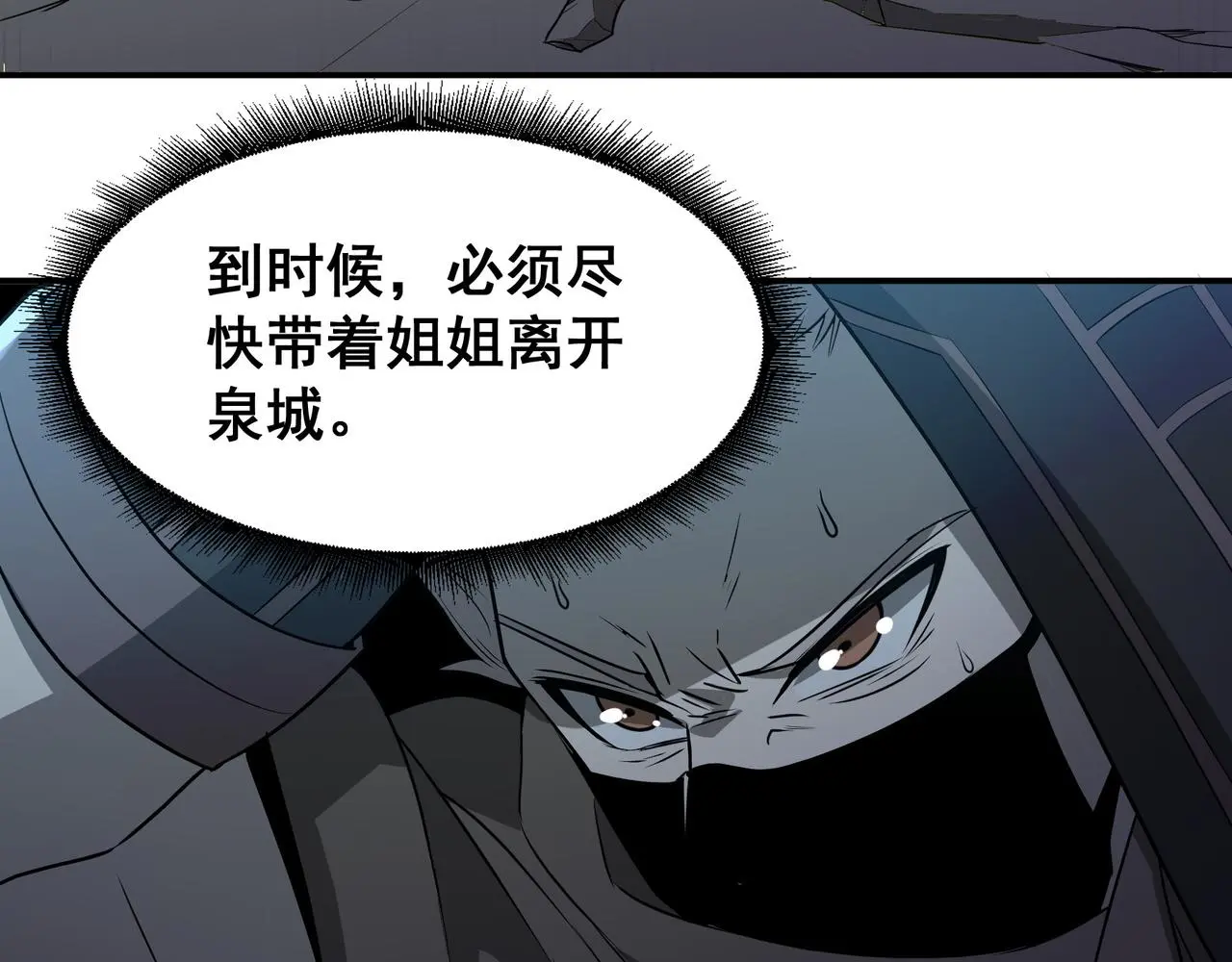 第28话 威胁 第48页