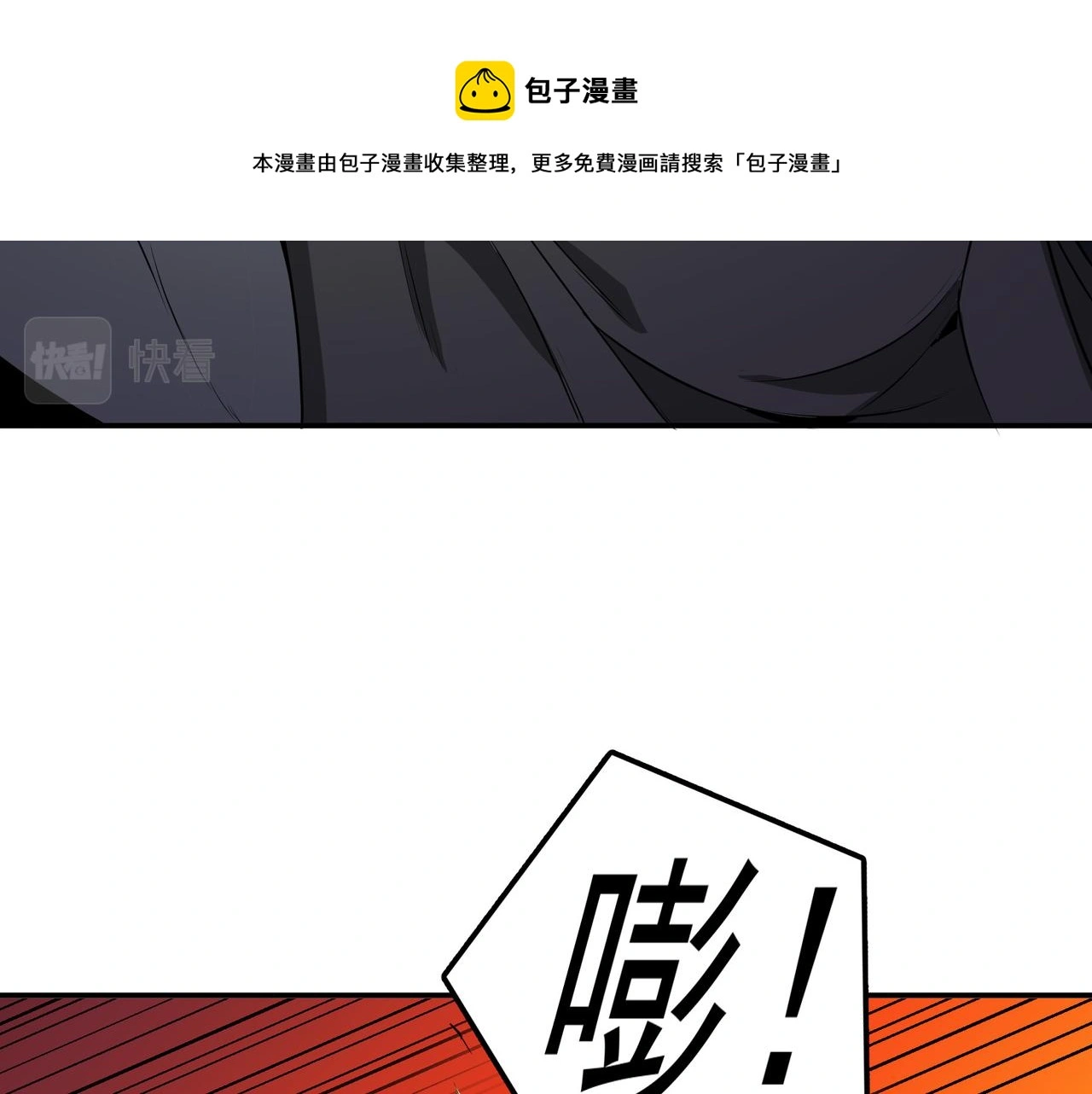 第28话 威胁 第49页