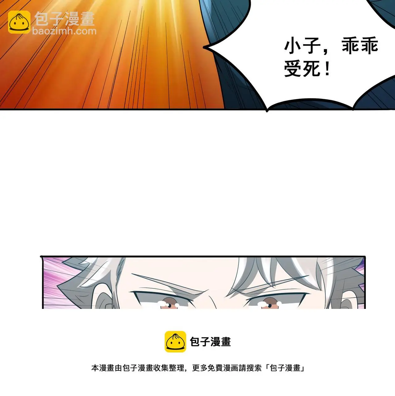 第28话 威胁 第53页