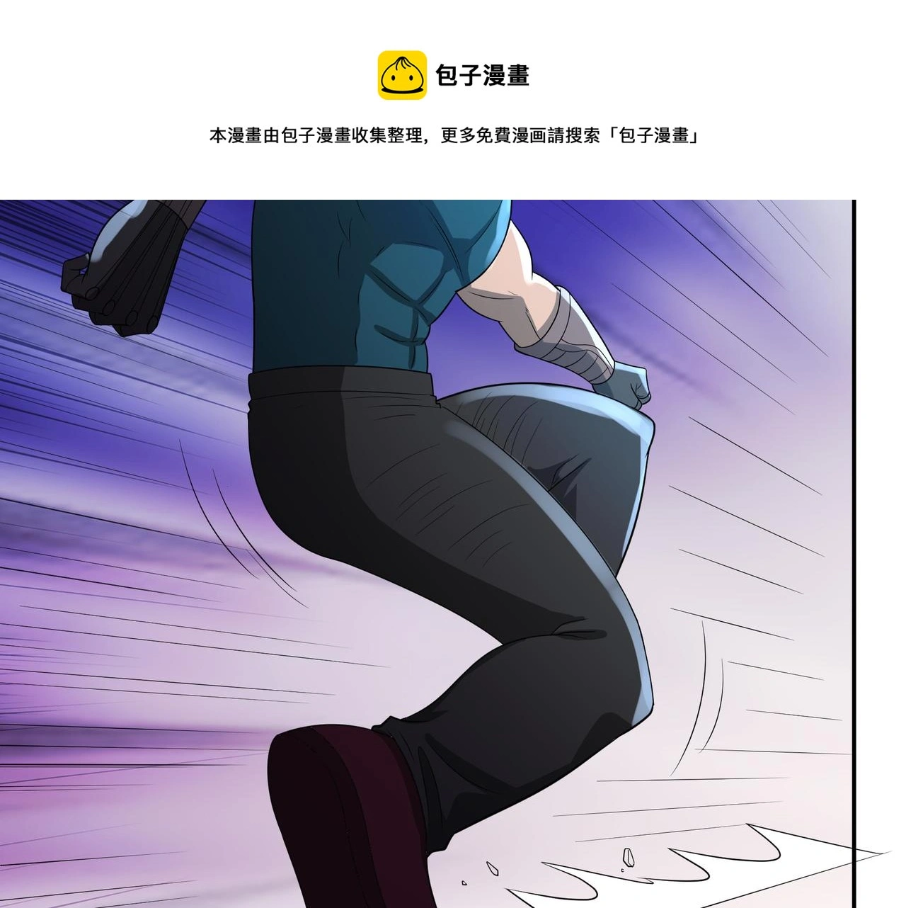第28话 威胁 第57页