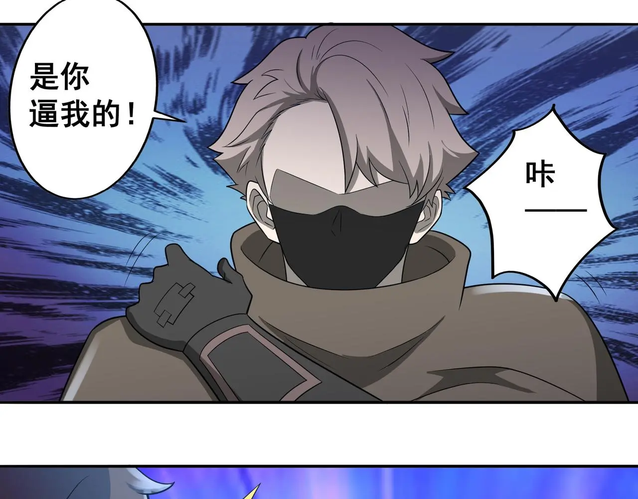 第28话 威胁 第60页