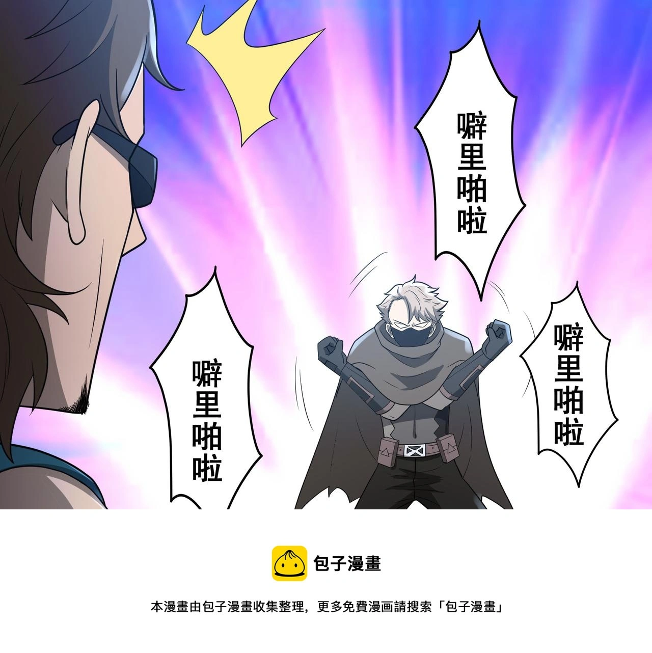 第28话 威胁 第61页